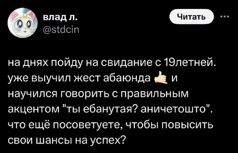 Свидание с девятнадцатилетней