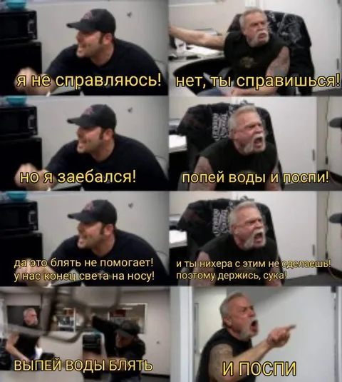 Выпей воды и поспи