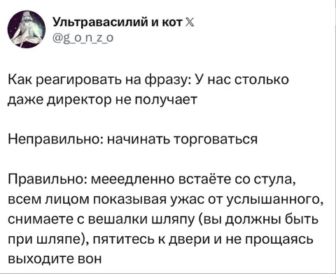 Как правильно реагировать на низкую зарплату