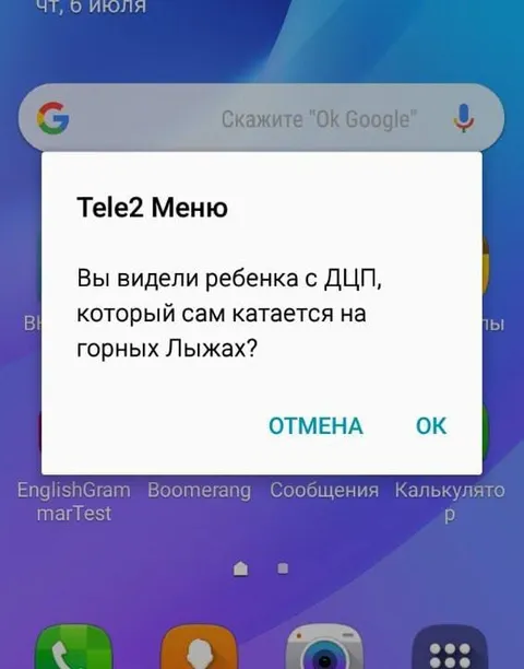 Ребенок с ДЦП на горных лыжах