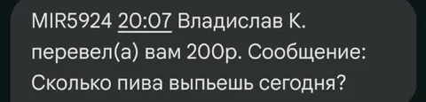 Сколько пива выпьешь сегодня