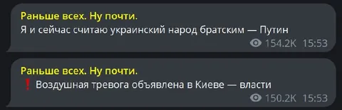 Путин о братском народе и тревоге