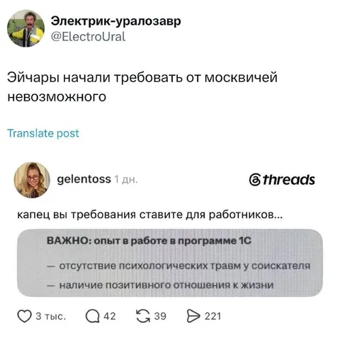 Невозможные требования к москвичам