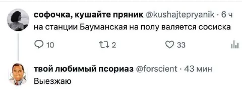 Сосиска на станции Бауманская
