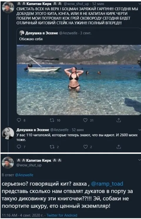 Говорящий кит и ценный экземпляр