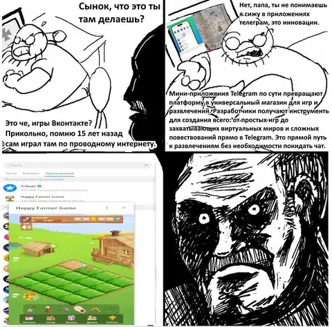 Папа не понимает Telegram