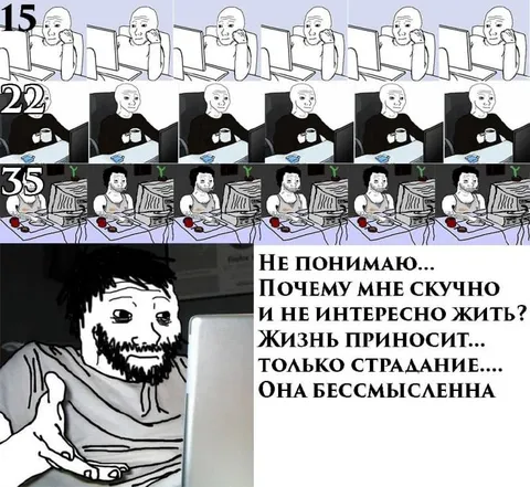 Скучная бессмысленная жизнь