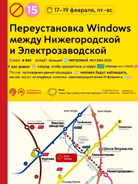 Переустановка Windows в метро