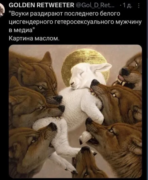 Волки раздирают последнего мужчину