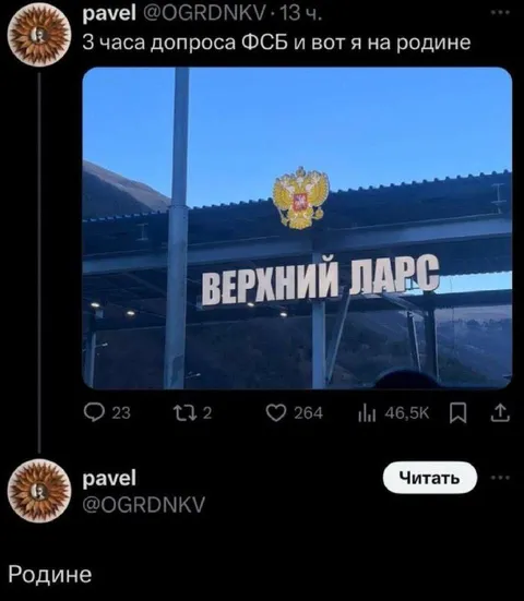 После допроса ФСБ на родине