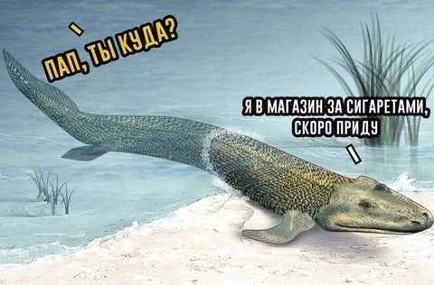 Папа ушёл за сигаретами