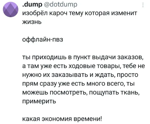 Оффлайн-пункт выдачи заказов