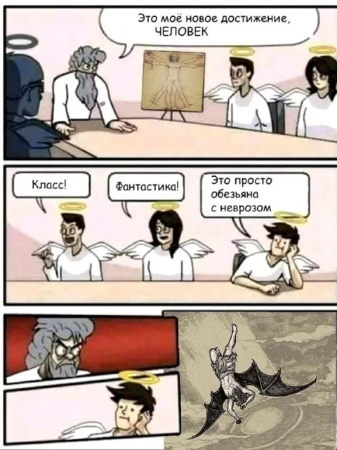 Обезьяна с неврозом
