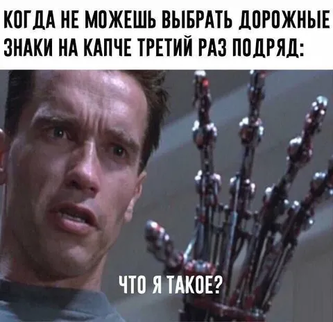 Когда не можешь выбрать дорожные знаки