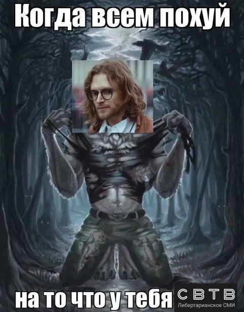 Когда всем похуй на то, что у тебя