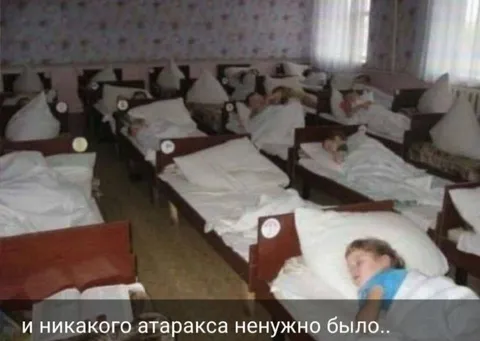 И никакого атаракса не нужно