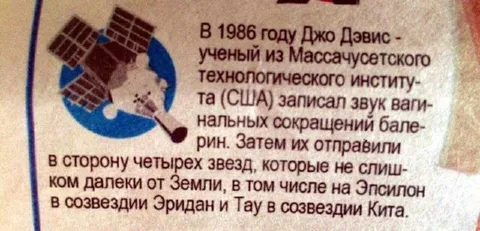 Звёздное послание балерин