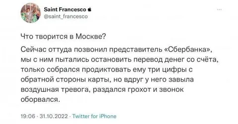 Представитель Сбербанка под обстрелом