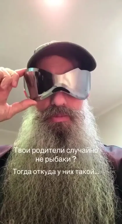Твои родители случайно не рыбаки?