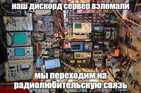 Переход на радиолюбительскую связь