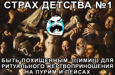 Страх детства №1