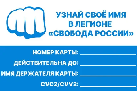 Узнай своё имя в легионе