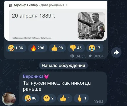 Неловкое поздравление Гитлера