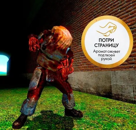 Монстр трёт страницу