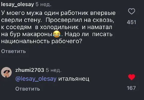 Итальянец просверлил холодильник