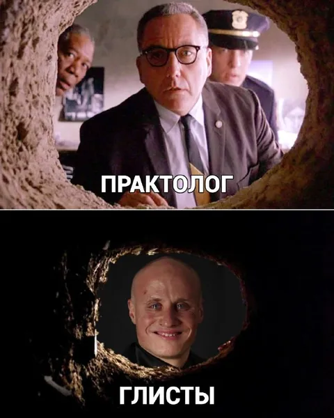 Практолог и глисты