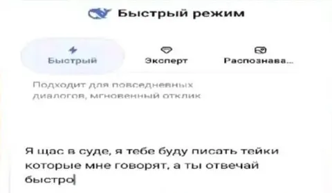 Быстрые ответы прямо из суда