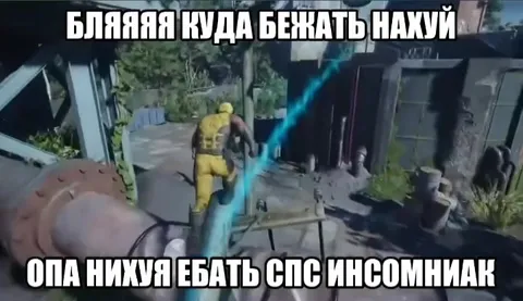 Куда бежать от синей атаки