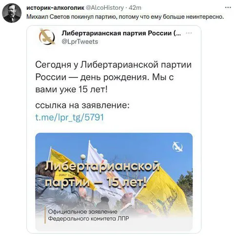Михаил Светов покинул партию