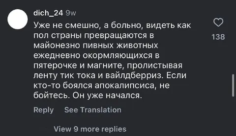 Апокалипсис уже начался