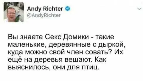 Секс домики оказались для птиц