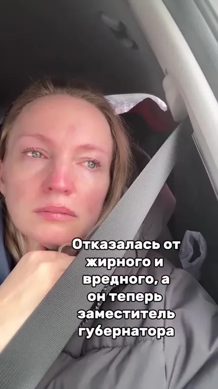 Отказалась от вредного — он замгубернатора
