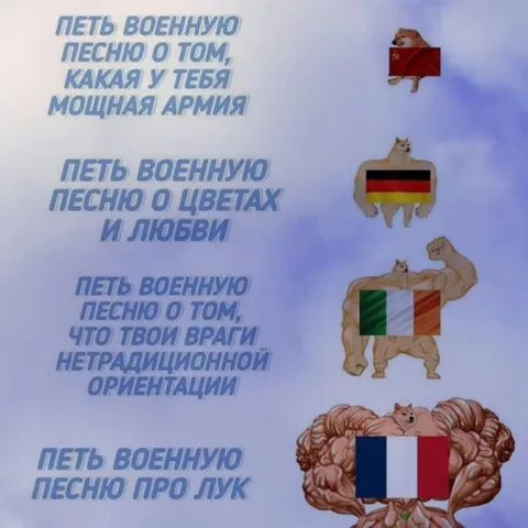 Петь военную песню про луж