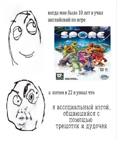 Английский по игре Spore