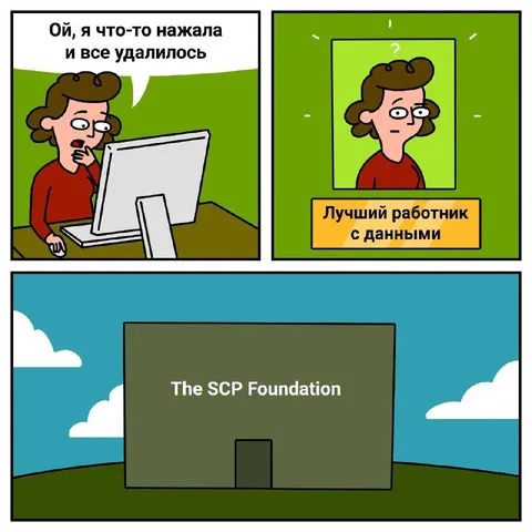 Лучший работник с данными