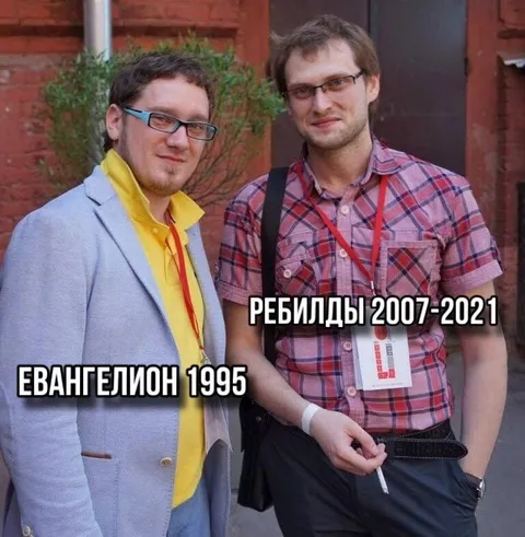Евангелион 1995 против ребилдов