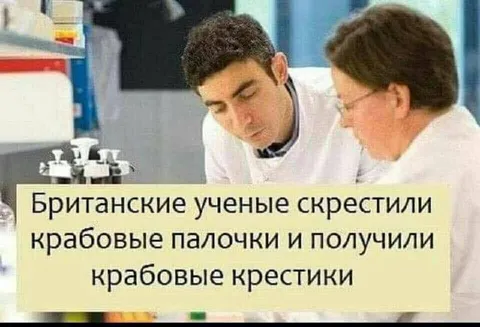 Крабовые палочки и крестики