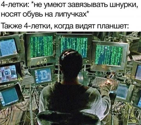 Четырёхлетка увидел планшет