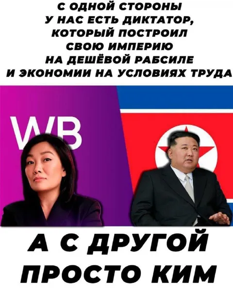 Диктатор и просто Ким