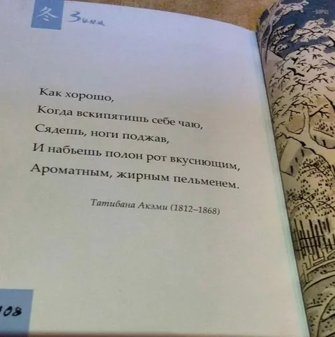Ароматный жирный пельмень