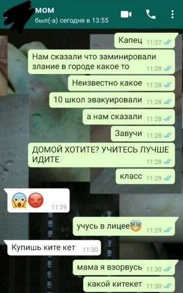 Мама, я взорвусь от Китеката