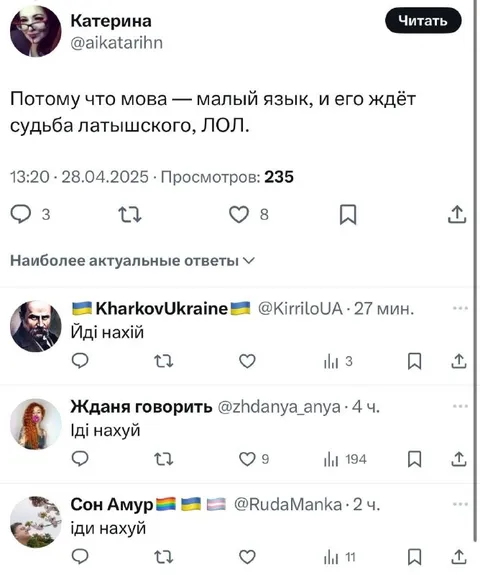 Мова и судьба латышского