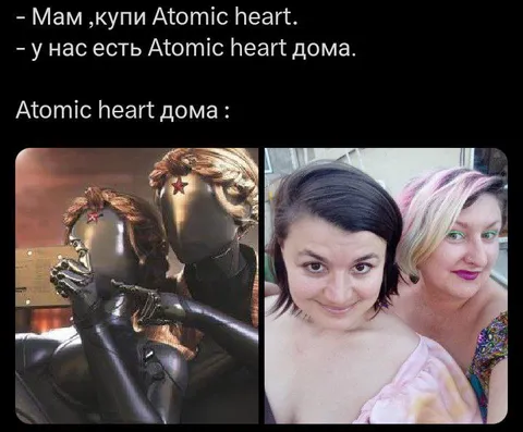 Atomic Heart дома