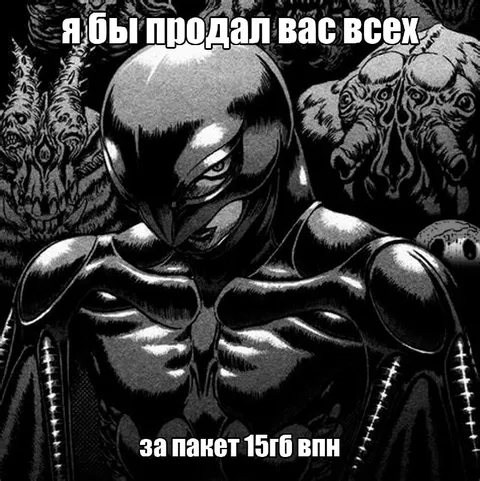 Продам всех за пакет