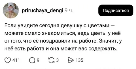 Девушка с цветами может содержать