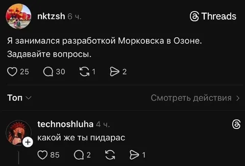 Разработка Морковска в Озоне